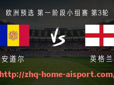 爱体育-火箭队历届小前锋名单及其赛场作用解析
